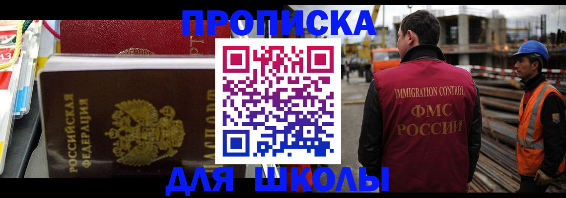 временная регистрация недорого в Коммунаре