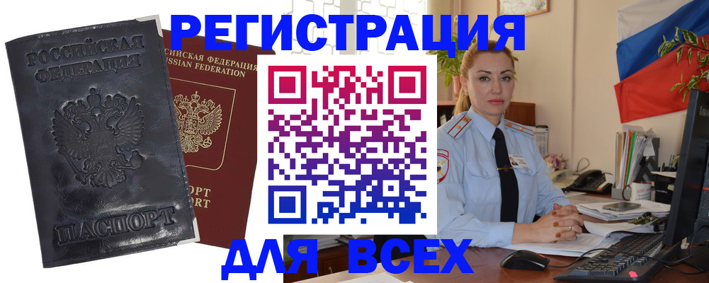 временная регистрация в квартире в Коммунаре