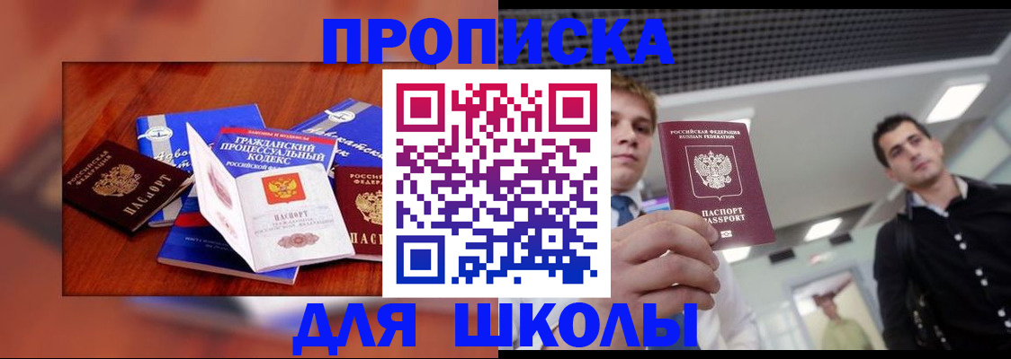 временная регистрация адрес в Коммунаре