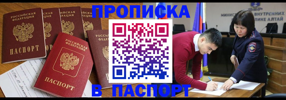 прописка иностранных граждан в Коммунаре