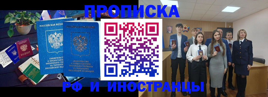 временная регистрация гарантия в Коммунаре